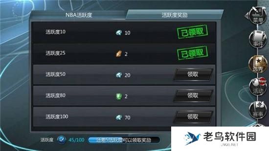 《NBA梦之队》手游 老司机的攻略总结不容错过