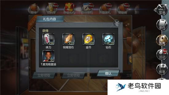 《NBA梦之队》手游 老司机吐血带给你的一些小技巧