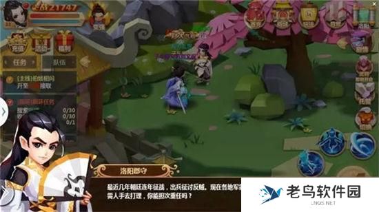 《秀丽江山》手游 跑环任务有什么奖励玩法介绍