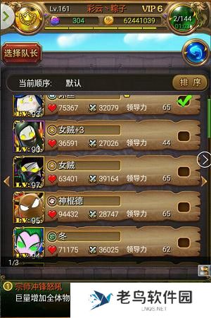 《我叫MT》手游 物理退伍能打黑龙吗详解攻略