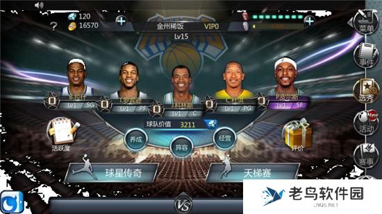 《NBA梦之队》手游 老司机吐血带给你的一些小技巧