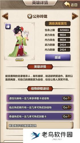 《新秦时明月》手游 公孙玲珑技能怎么样分析 
