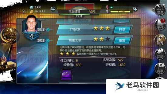 《NBA梦之队》手游 老司机吐血带给你的一些小技巧