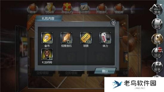 《NBA梦之队》手游 老司机的攻略总结不容错过
