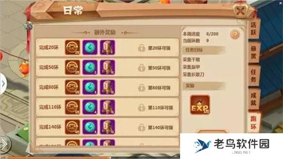 《秀丽江山》手游 跑环任务有什么奖励玩法介绍