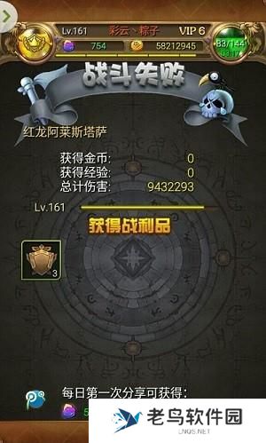 《我叫MT》手游 物理退伍能打黑龙吗详解攻略
