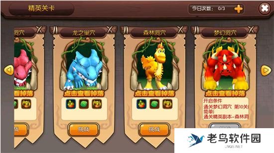 《梦幻石器OL》手游 精英副本活动有哪些怎么玩攻略 