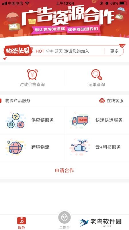 京管家