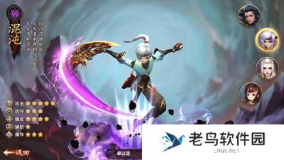 《遮天3D》手游 混沌技能解析及PK小技巧