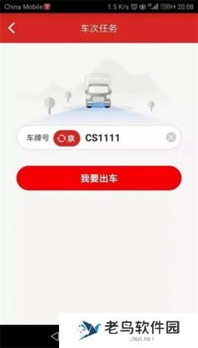 京管家