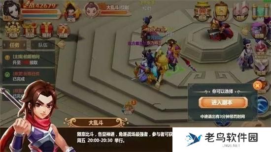 《秀丽江山》手游 大乱斗怎样玩玩法介绍 