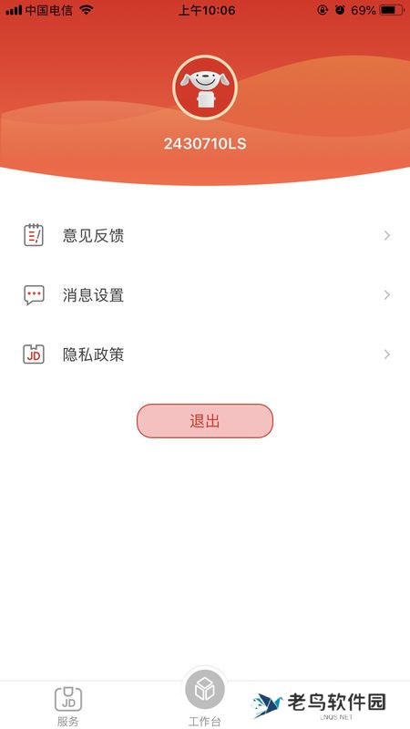 京管家