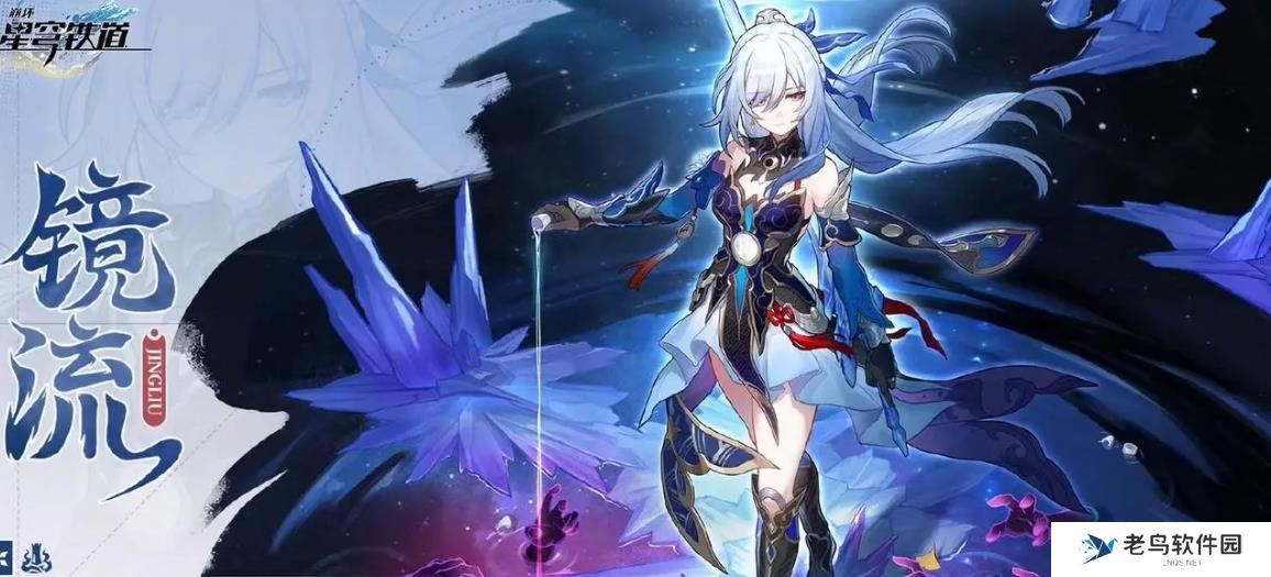 崩坏星穹铁道镜流等级突破材料汇总