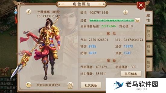 《问道》手游 金系套装有哪些推荐