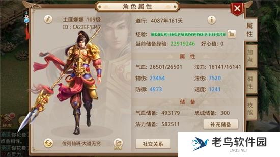 《问道》手游 金系套装有哪些推荐