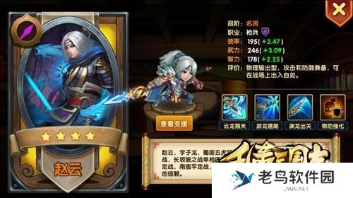 《乱轰三国志》手游 谁是最强输出武将伤害排行TOP5