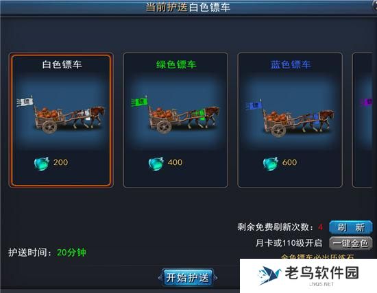 《探墓风云》手游 护送镖车有什么规则玩法攻略