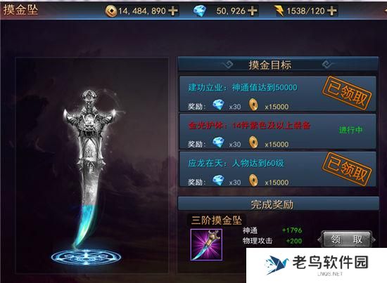 《探墓风云》手游 如何提升装备攻略