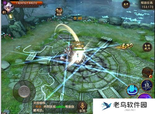 《遮天3D》手游 帮派悬赏任务怎能玩玩法介绍