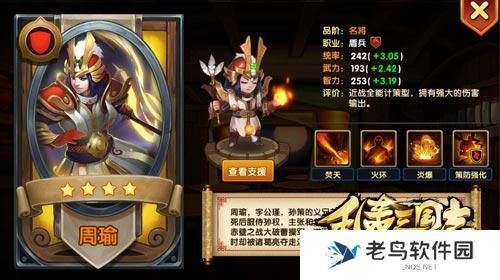 《乱轰三国志》手游 谁是最强输出武将伤害排行TOP5