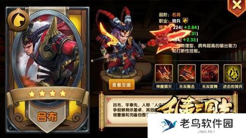《乱轰三国志》手游 谁是最强输出武将伤害排行TOP5