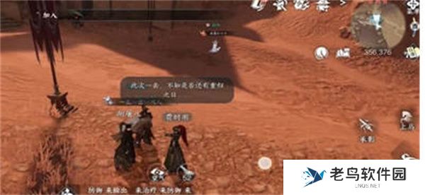 逆水寒手游贾时用任务完成攻略
