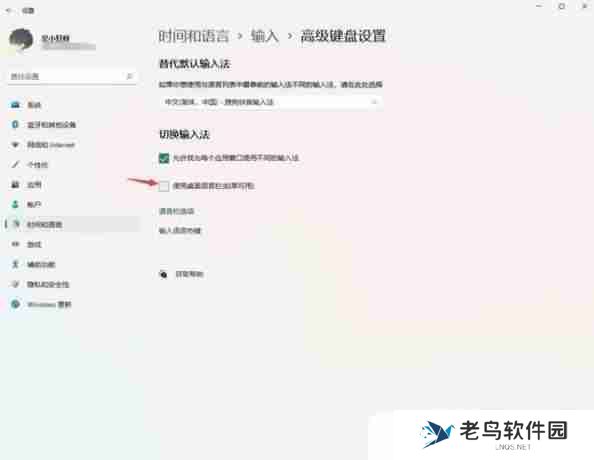 Win11语言栏在哪里显示？如何设置语言栏显示方式？