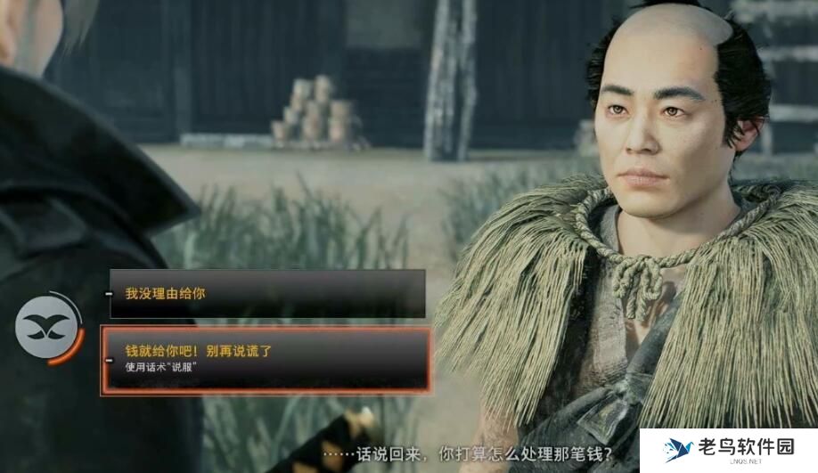 浪人崛起不义之财如何完成-浪人崛起不义之财任务攻略