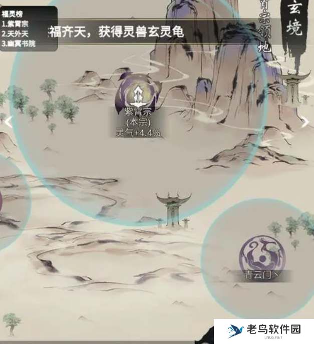 一念通天宗门选择建议