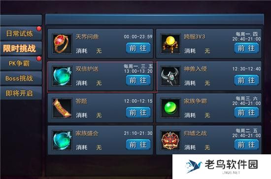 《探墓风云》手游 护送镖车有什么规则玩法攻略