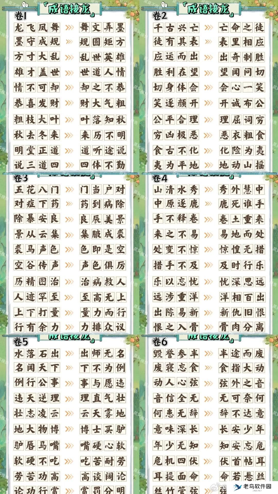 桃源深处有人家妙语诗才怎么玩 妙语诗才3天全攻略介绍