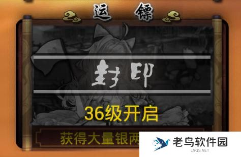 《武娘》手游 运镖怎么玩玩法介绍
