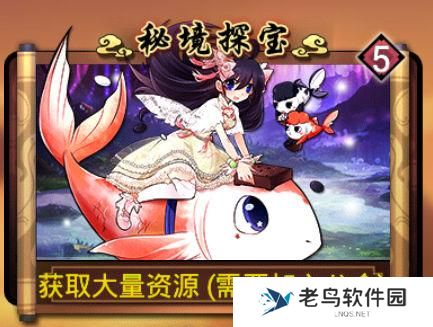 《武娘》手游 秘境探宝怎么玩玩法介绍