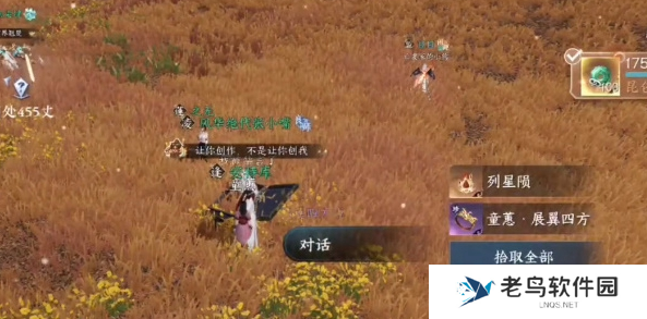 逆水寒手游天地且徜徉任务怎么做