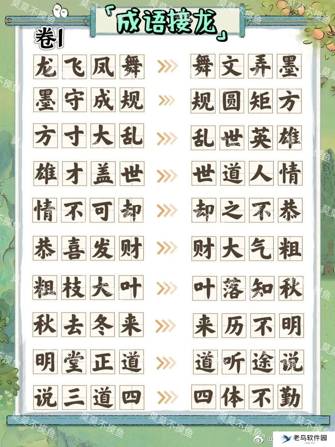 桃源深处有人家妙语诗才怎么玩 妙语诗才3天全攻略介绍