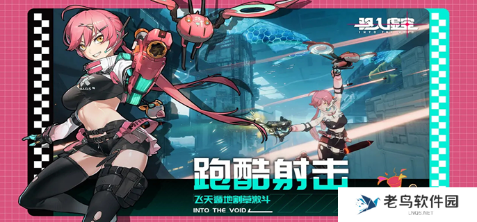 驱入虚空官网入口在哪图一