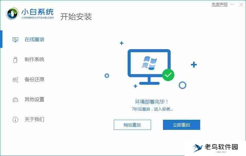 电脑系统安装教程，让你的电脑更好用！