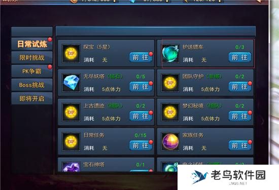 《探墓风云》手游 护送镖车有什么规则玩法攻略