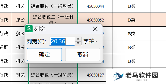 Excel表格如何调整表格大小 Excel表格调整表格大小的方法