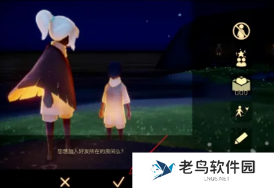 光遇怎么和好友一起走