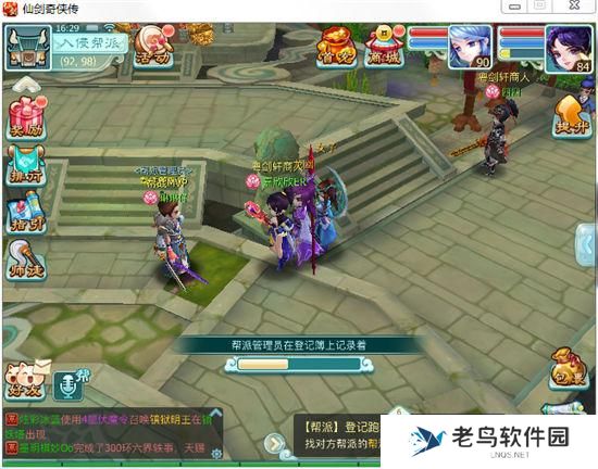 《仙剑奇侠传3D回合》帮派入侵活动攻略