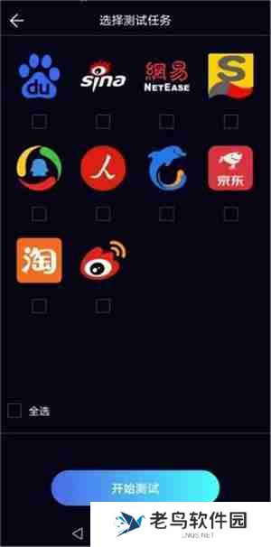 泰尔网测使用教程