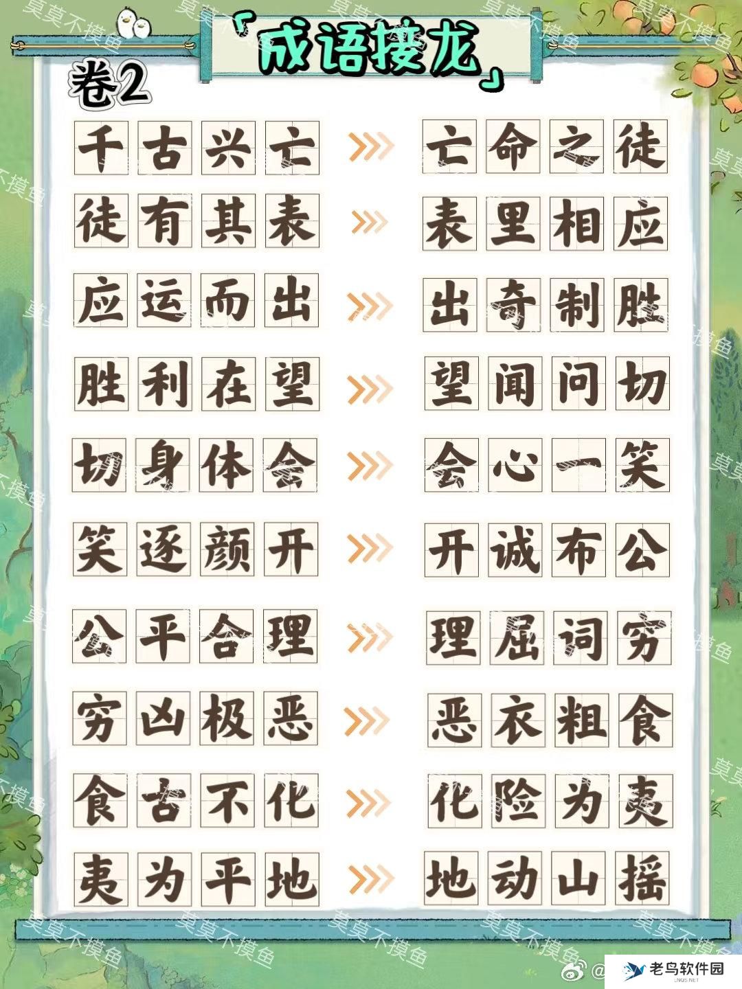 桃源深处有人家妙语诗才怎么玩 妙语诗才3天全攻略介绍