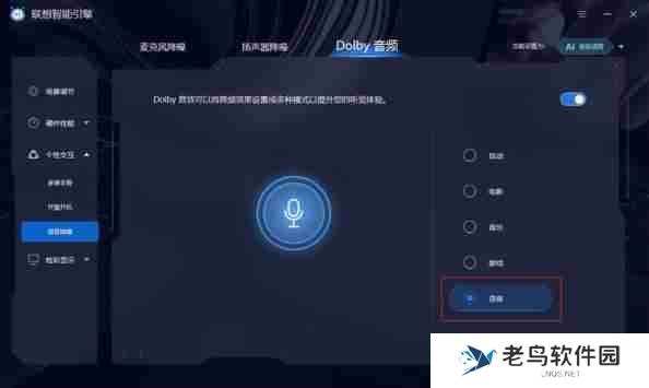 win11扬声器增强为什么选不了？如何解决？