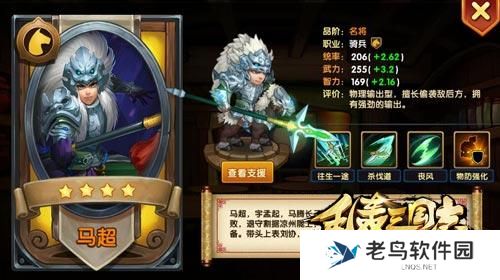 《乱轰三国志》手游 谁是最强输出武将伤害排行TOP5