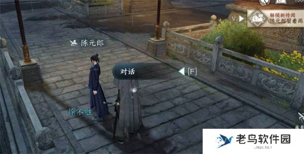 逆水寒手游雨中痴情任务完成攻略