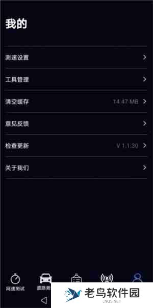 泰尔网测使用教程
