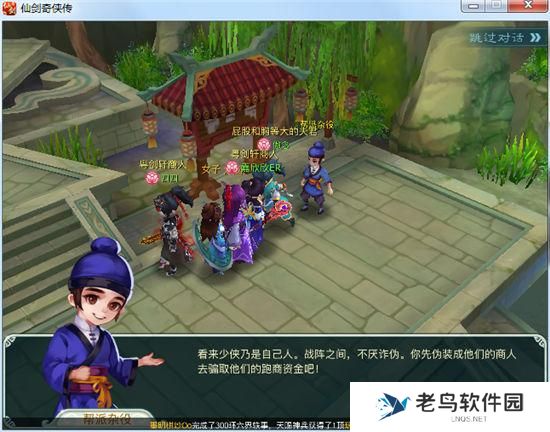 《仙剑奇侠传3D回合》帮派入侵活动攻略