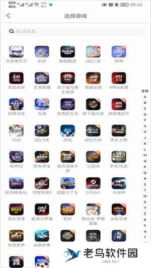 螃蟹账号代售app怎么卖号
