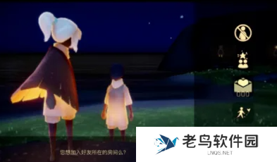 光遇怎么和好友一起走